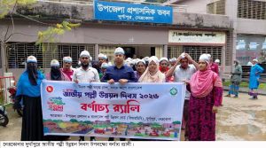 দুর্গাপুরে নানা আয়োজনে পল্লী উন্নয়ন দিবস পালিত