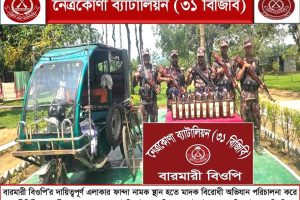 দুর্গাপুরে বিজিবির অভিযানে ৬৩ বোতল ভারতীয় মদসহ ইজিবাইক জব্দ