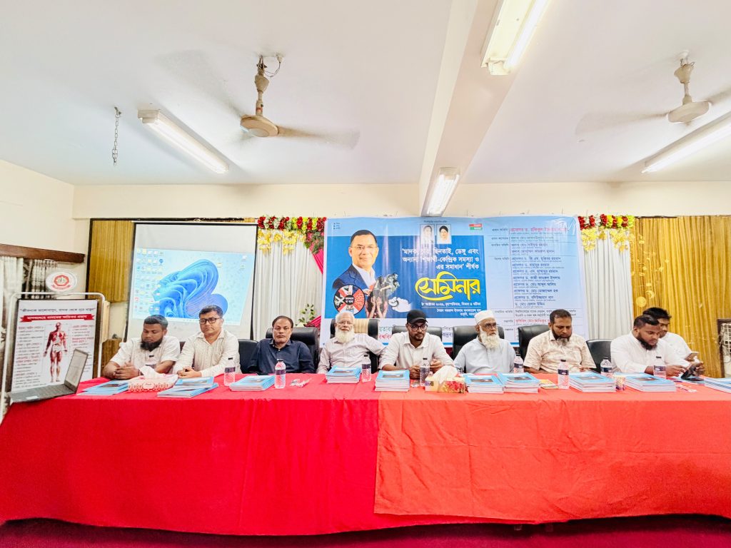 মাদকমুক্ত ক্যাম্পাস গড়তে সামাজিক প্রতিরোধের ডাক বাকৃবি ছাত্রদলের