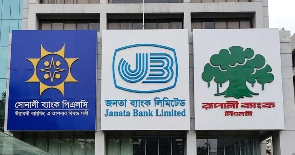 সোনালী, জনতা ও রূপালী ব্যাংকের এমডিদের চুক্তি বাতিল